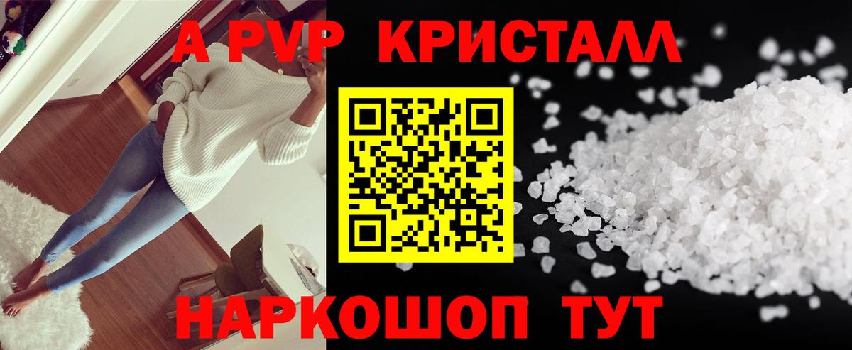 Alpha-PVP крисы CK Майкоп