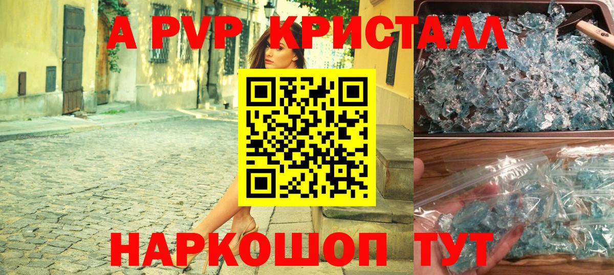 A PVP  Вход с VPN  Alfa_PVP крисы CK  Майкоп  продажа наркотиков  A PVP кристаллы  A PVP крисы CK 