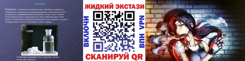 Бутират GHB  Майкоп 