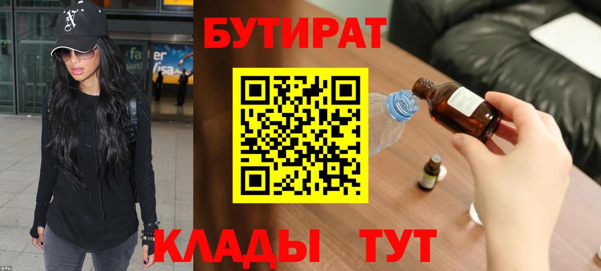Бутират жидкий экстази Майкоп