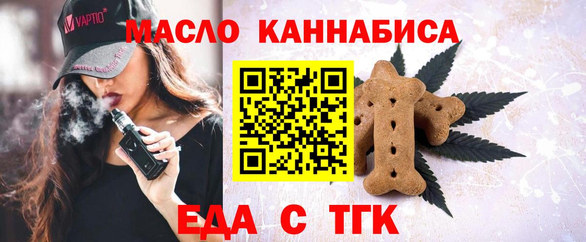 Cannafood конопля Майкоп