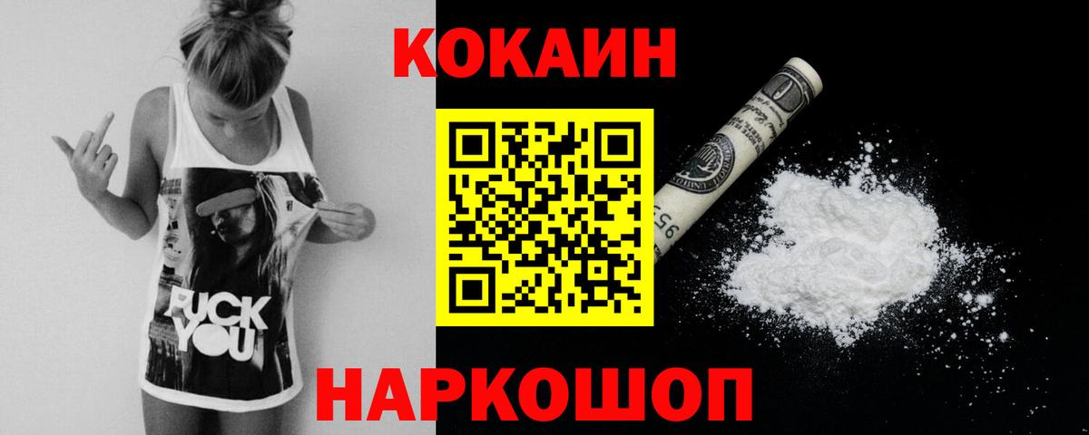 COCAIN Боливия Майкоп
