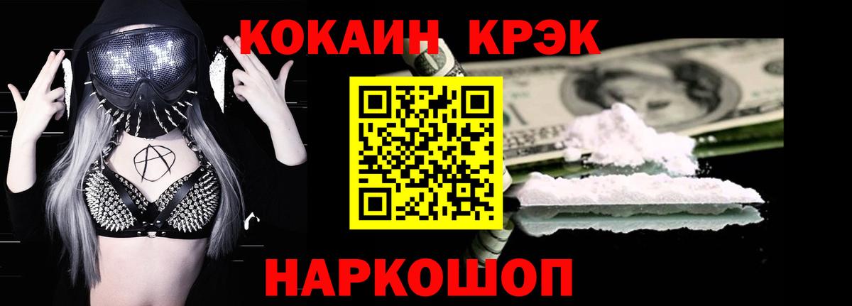 Кокаин VHQ  COCAIN 99%  Вход с VPN  Майкоп 