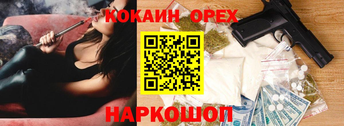 Кокаин  Cocaine Fish Scale  купить   КОКАИН 97%  Майкоп 