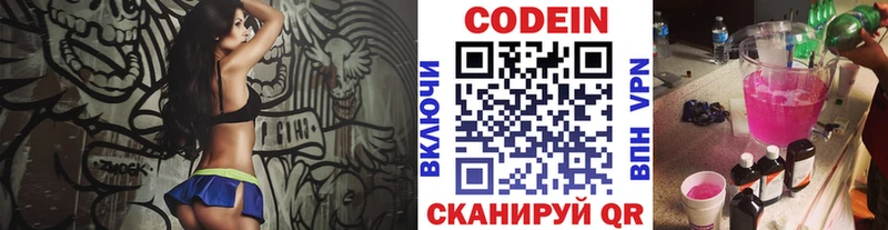 Кодеин Purple Drank  Майкоп 
