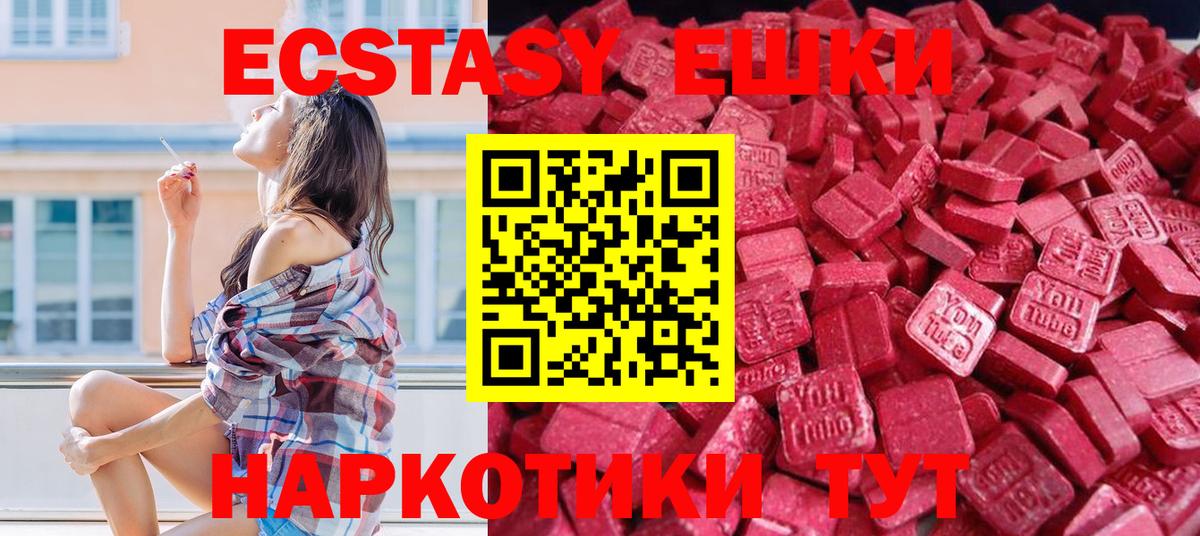 ЭКСТАЗИ  Вход с VPN  ЭКСТАЗИ Philipp Plein  Майкоп  Экстази Punisher 