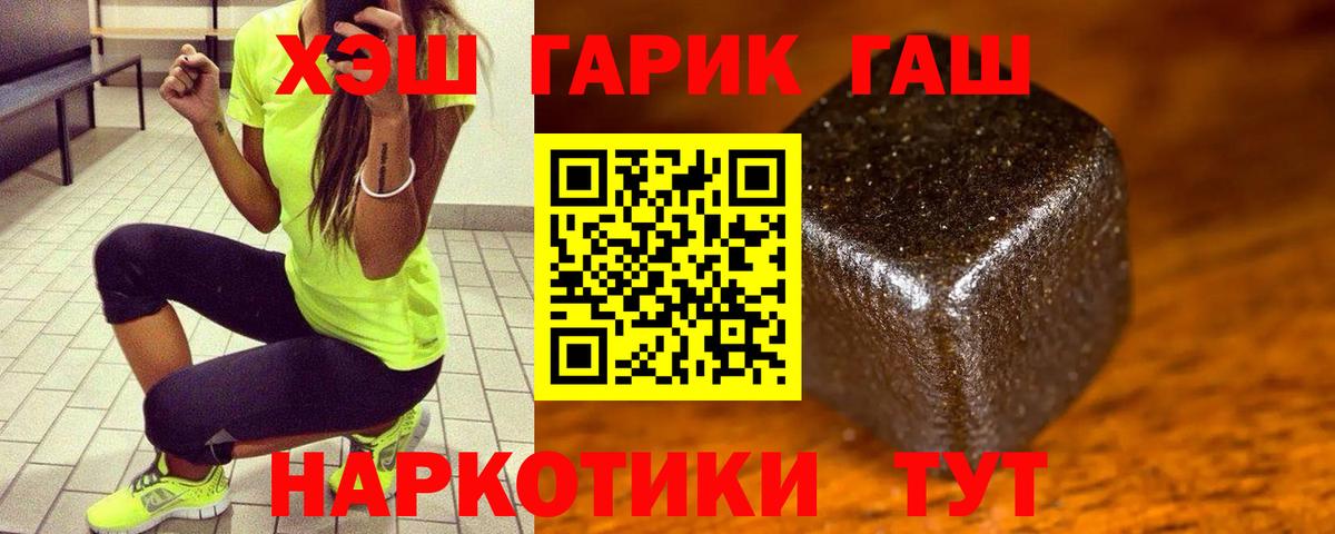 Гашиш  Майкоп  ГАШИШ гашик  ГАШ VHQ 