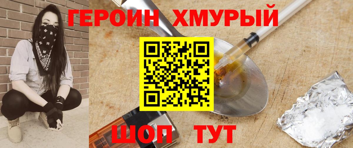 ГЕРОИН гречка Майкоп