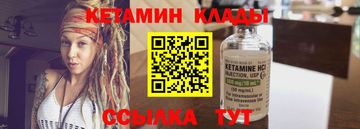 Майкоп  КЕТАМИН VHQ  Вход с VPN 