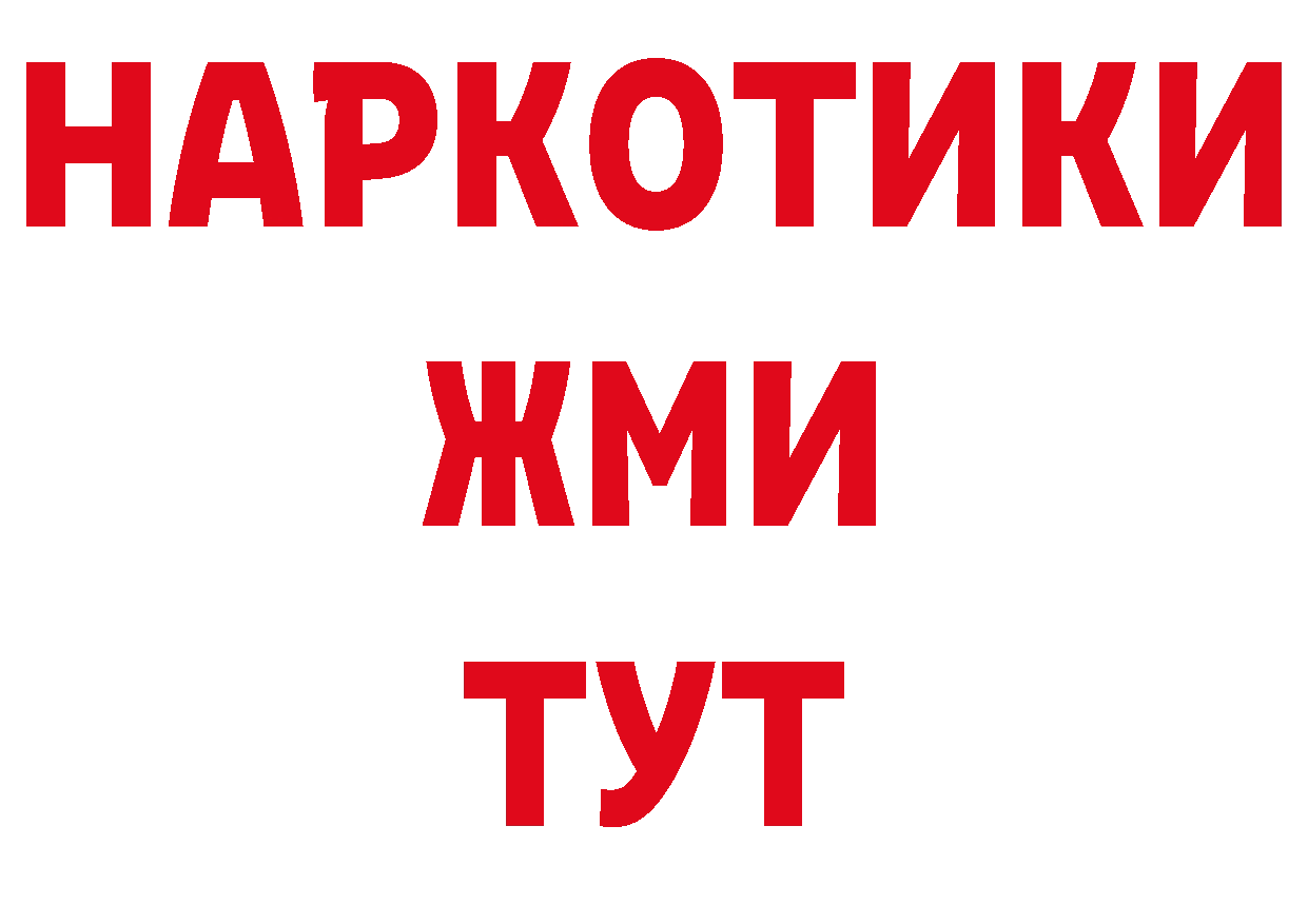 Бутират GHB рабочий сайт сайты даркнета гидра Майкоп