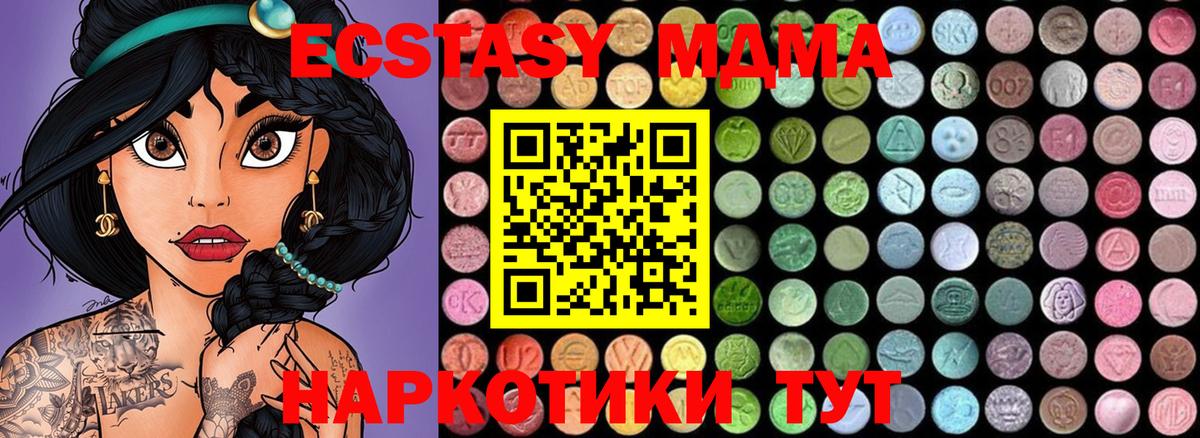МДМА Molly  Вход с VPN  Майкоп  MDMA кристаллы 