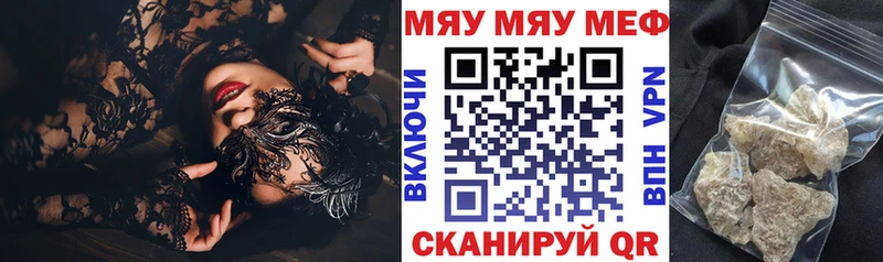 МЕФ мяу мяу  Майкоп 