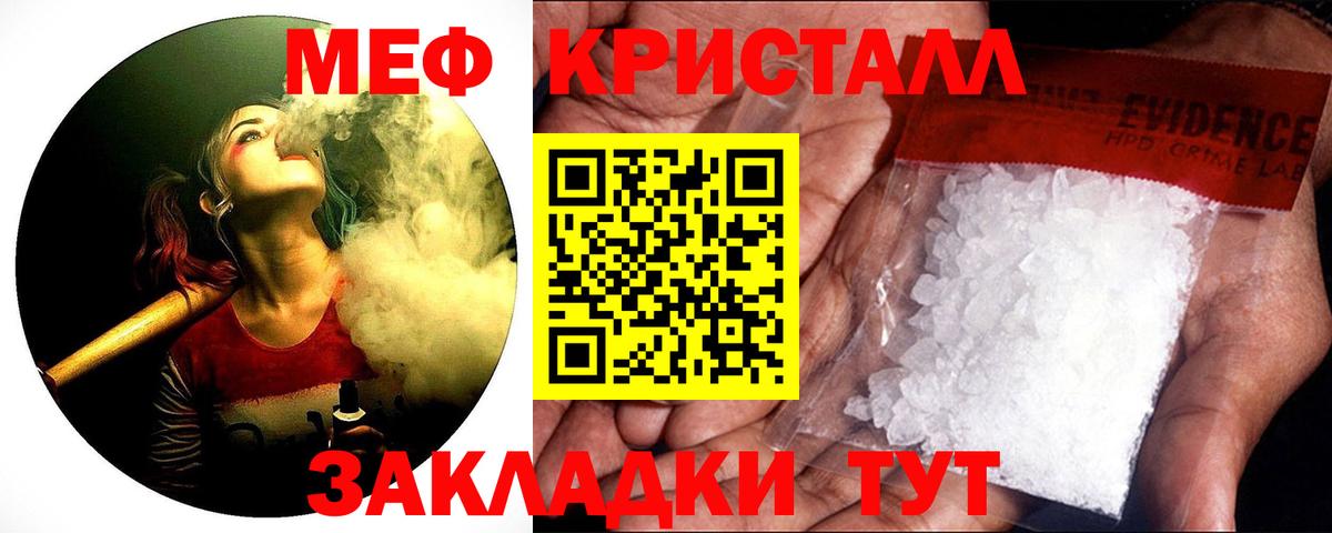 МЯУ-МЯУ VHQ  Мефедрон mephedrone  Майкоп 