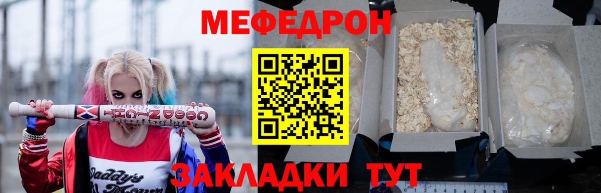 Меф мука Майкоп