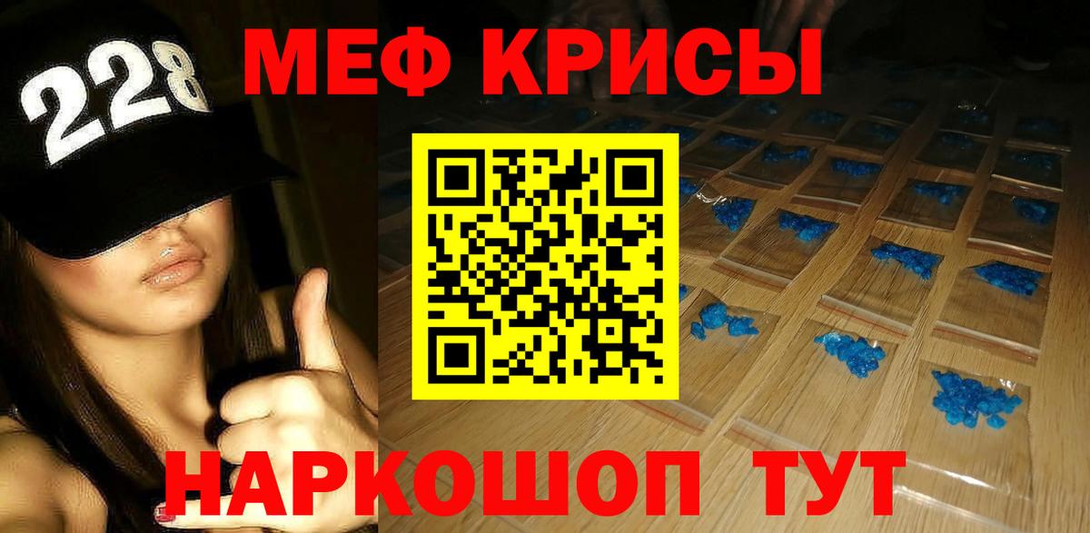 Майкоп  Мефедрон  Вход с VPN  Мефедрон mephedrone 