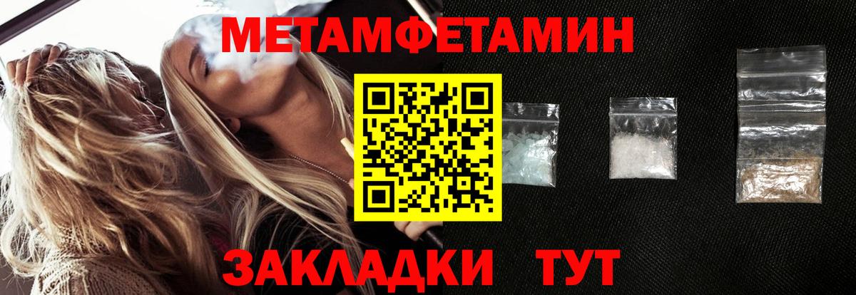 Майкоп  МЕТАМФЕТАМИН мет  Вход с VPN 