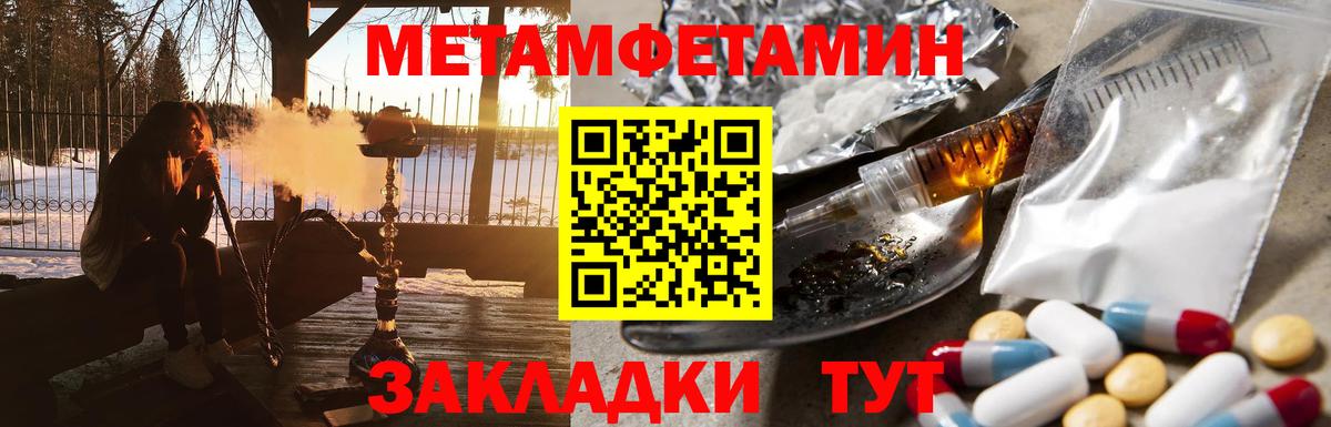 Метамфетамин витя Майкоп