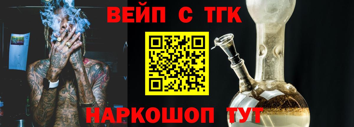 Дистиллят ТГК вейп  Вход с VPN  Майкоп 